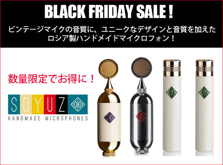 Boomerang Ensemble CD 4枚 新品未使用 ロシアプログレ Soyuz MicrophonesのBlack Fridayセールをスタート！ユニークな