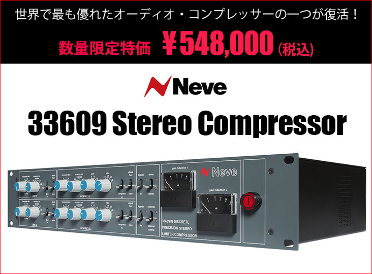 AMS Neveが33609の日本供給再開を発表！数量限定で復活記念特価