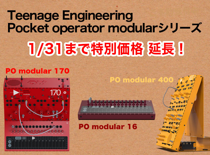 Teenage Engineering POM-400 アナログシンセ新品未開封