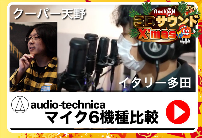 audio-technica-interview