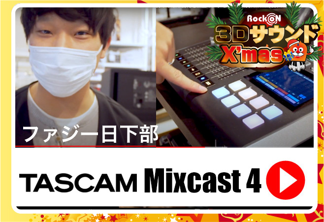 tascam-interview