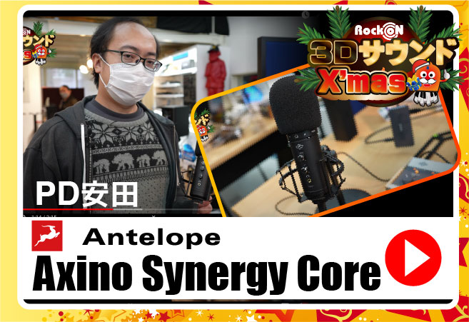 yasuda-antelope
