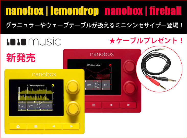 1010musicがポリフォニック・ミニシンセサイザーnanobox