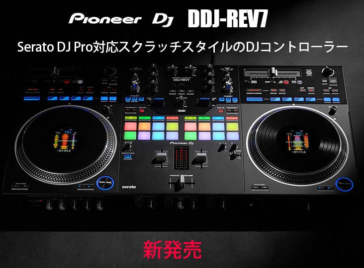 Serato Studio』DJ感覚で音楽制作が行える最新DAWソフトウェア | Sawayaka Trip!