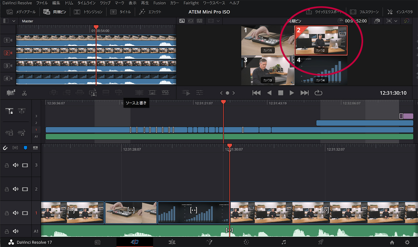 Blackmagic Design DaVinci Resolve