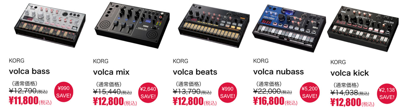 volca5