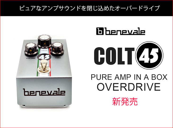 アメリカのペダル・メーカーBenevaleが、第1弾のオーバードライブCOLT
