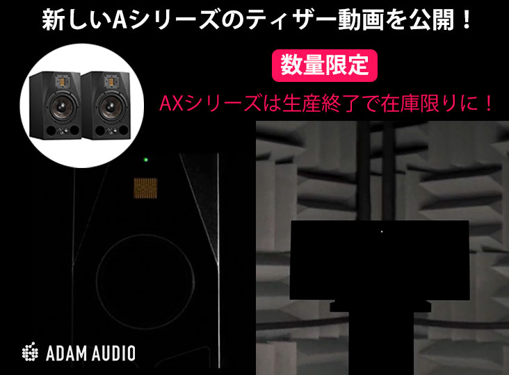 ※くりりん【完品】ADAM AUDIO A5X アクティブモニター Amazon | ADAM Audio A7X モニタースピーカー 1台 アダムオーディオ