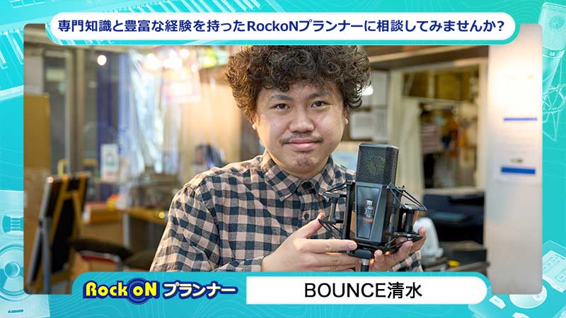 bounce-shimizu