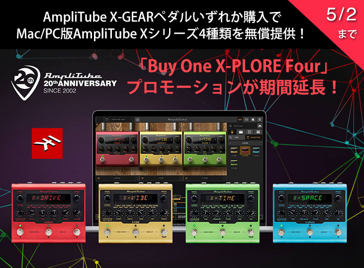 IK Multimediaの「Buy One X-PLORE Four」プロモーションを、5月2日