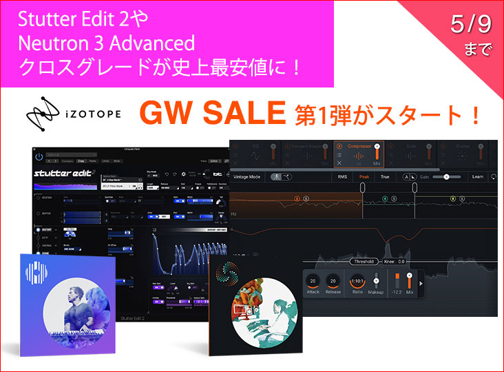 20220425_izotope_i