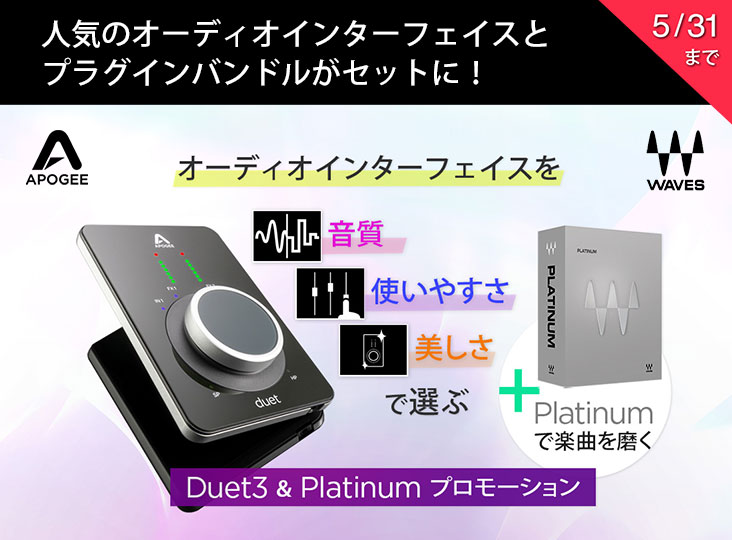 Duet | Rock oN Company | DTM DAW 音響機器