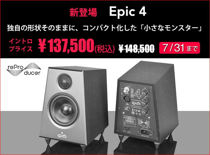 reProducer Audio Epic 4（ペア）｜ミュージックランドKEY