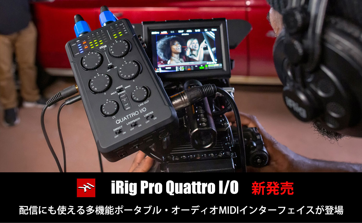 IK Multimediaがプロ仕様の4イン/2 アウトのポータブルオーディオ