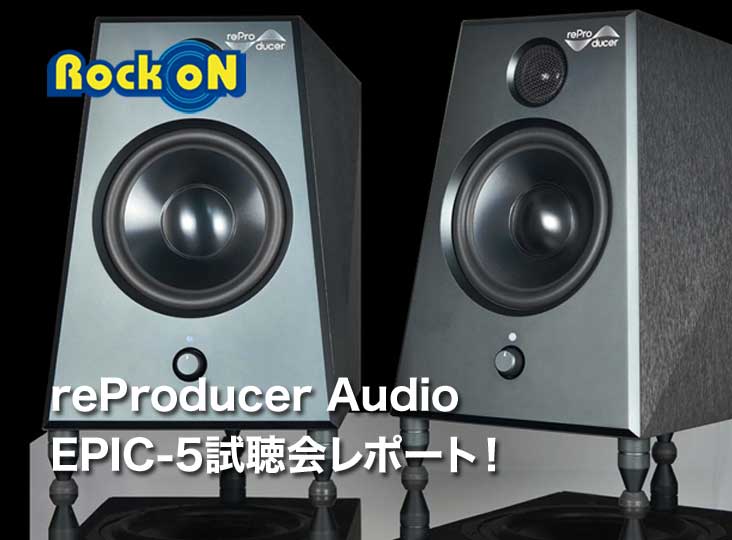 reProducer Audioからパッシブラジエーター搭載アクティブタイプ reProducer Audioからパッシブラジエーター搭載アクティブタイプ
