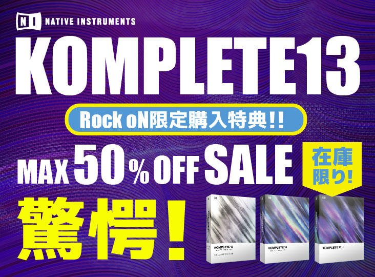 KOMPLETE 13 ULTIMATE アップグレード for SELECT（Native