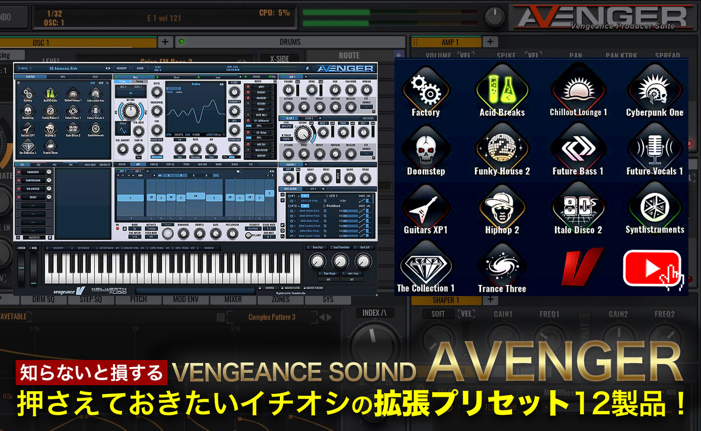 20220729_vengeance_1390_856