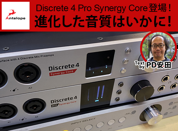 20220525_antelope_discrete4pro_i1