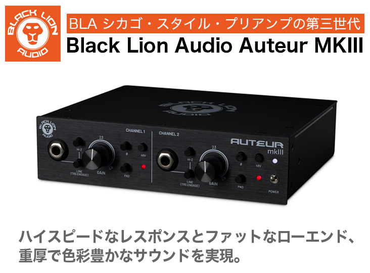 Amazon.co.jp: Black Lion Audio Auteur DT シングルチャンネル