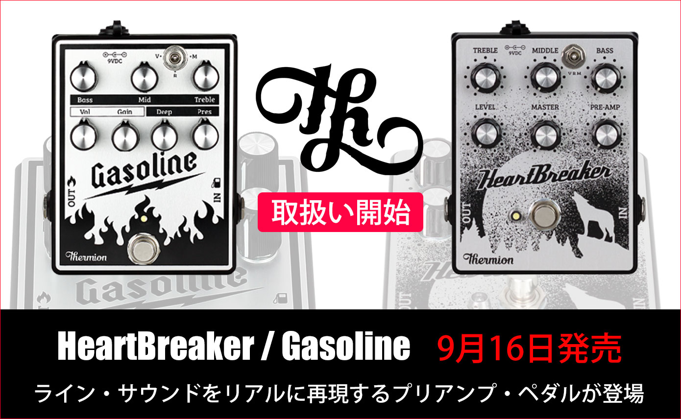 Thermion Heartbreaker プリアンプ ブースター Thermion HeartBreaker