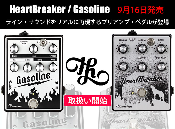 Thermion HeartBreaker プリアンプ