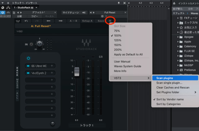 【無料】WAVES StudioRack V14がサードパーティVST3プラグインをマウント可能に！ | Rock oN Company ...