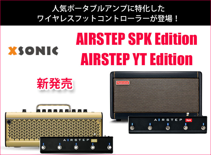 20220829_xsonic_i