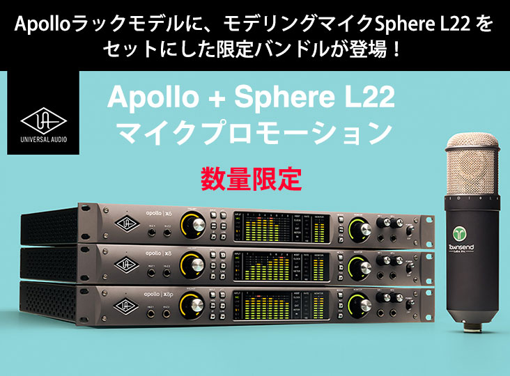 Sphere L22 マイクのみ (プラグイン別売) 美品 Sphere L22 マイクのみ (プラグイン別売) 美品 Townsend Labsの