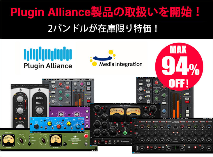 20220920_Plugin-Alliance_i