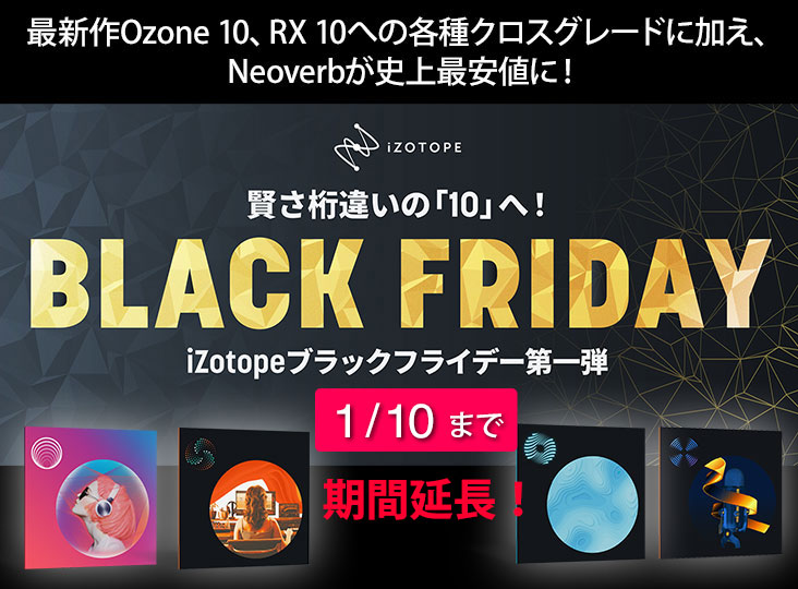 20221102_iZotope_i1