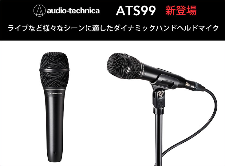 20221115_Audio-Technica_i