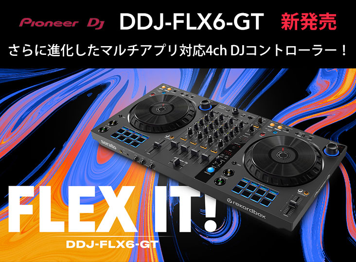 Pioneer DJがマルチアプリ対応4chDJコントローラー「DDJ-FLX6-GT