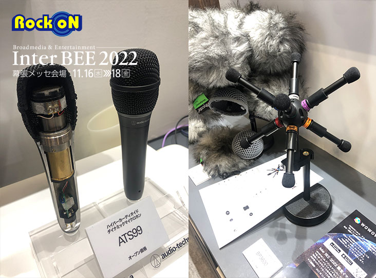 Inter BEE2022 / Audio-Technica | Rock oN Company | DTM DAW