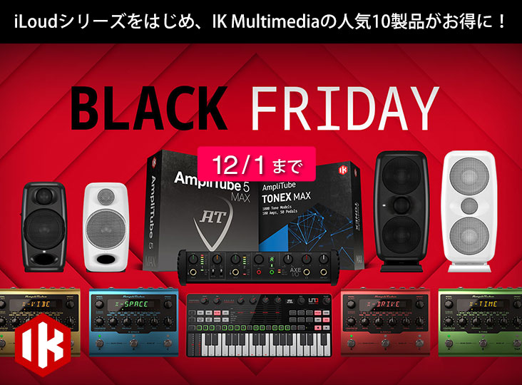 年末セール！ik multimedia iloud IK Multimedia iLoud対象製品を購入すると、約€400相当の