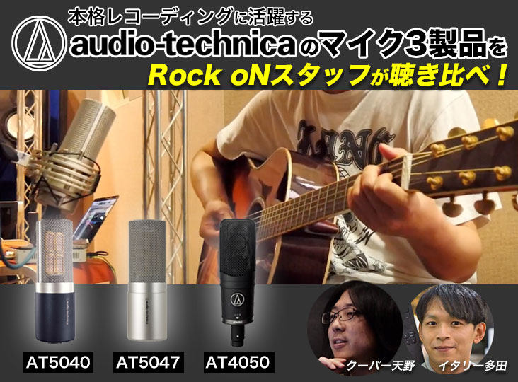 202220804_audio-technica_732_540