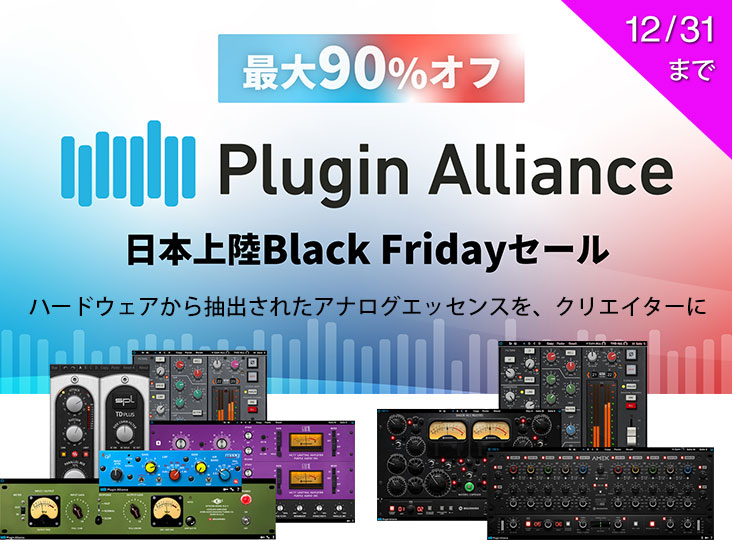 20221104_Plugin-Alliance_i