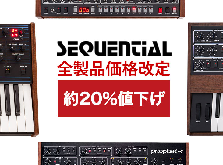 Sequential 全製品の価格改定!約20%値下げ! | Rock oN Company Sequential 全製品の価格改定!約20%値下げ! | Rock oN Company