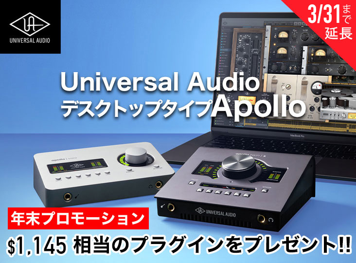 Universal Audio Apollo Solo Heritage Edition(Mac/Win兼用