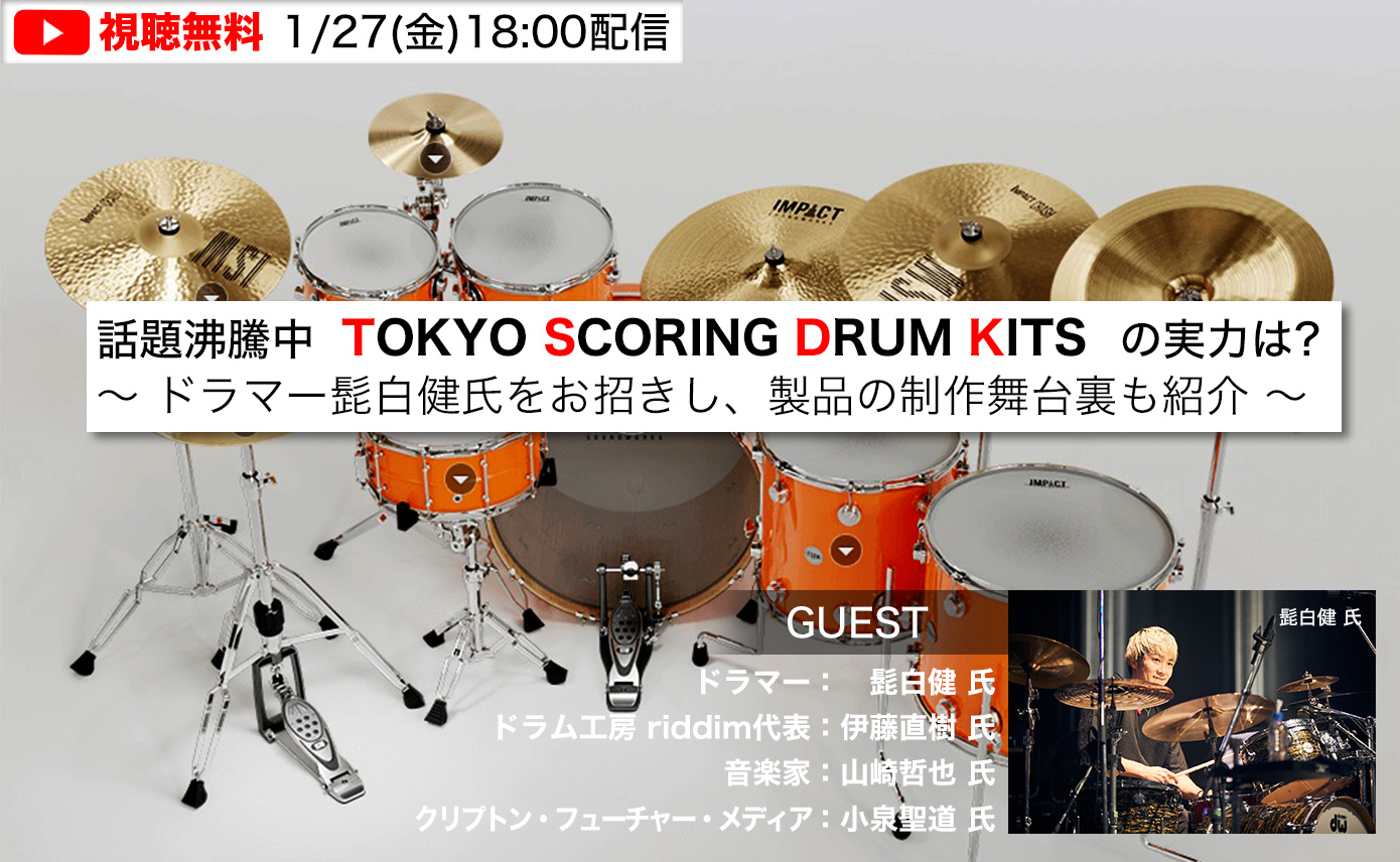 20230113-webinar-1390-856