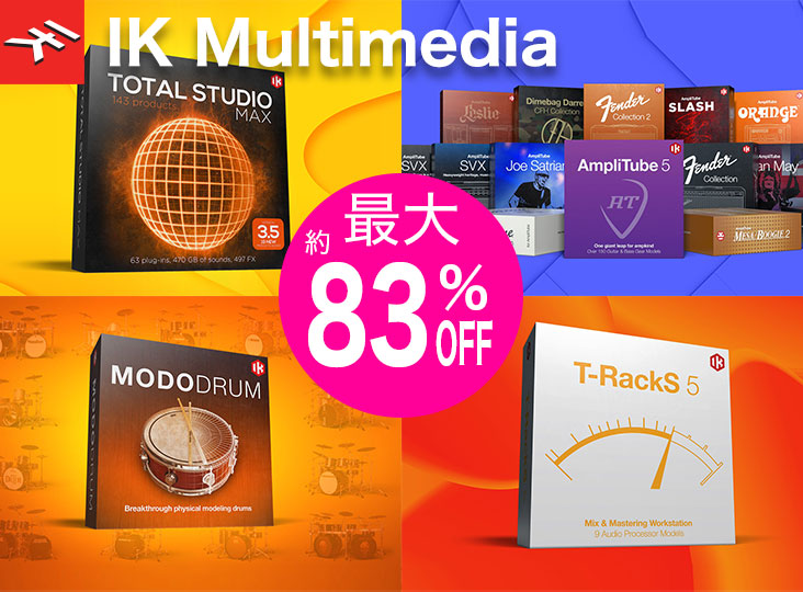 IK MULTIMEDIA製品MODO DRUM、Total Studio、T-RackS、AmpliTubeが最大 