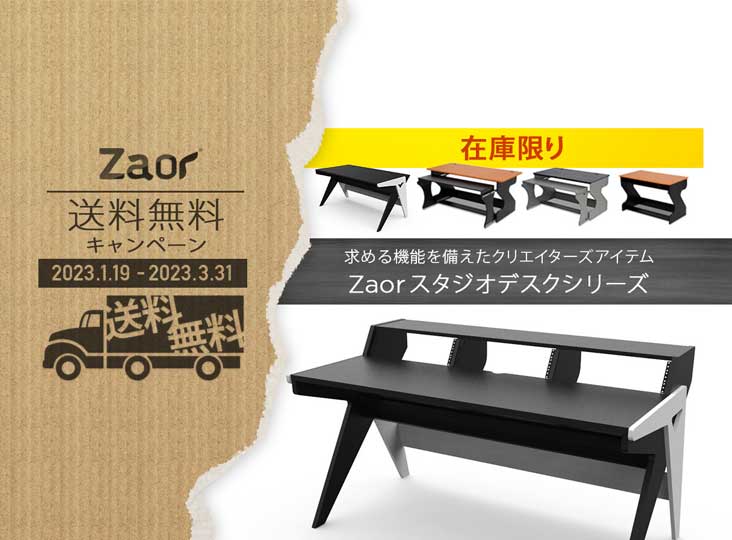 在庫限り】Zaor スタジオデスク配送料無料キャンペーン！ | Rock oN