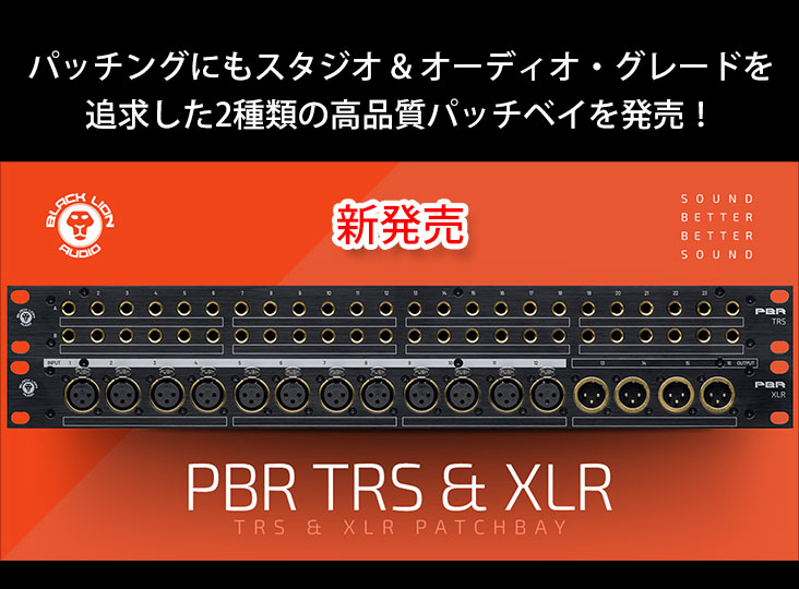 Black Lion PBR TRS パッチベイ Black Lion Audio PBR TRS-BT Patchbay | Sweetwater