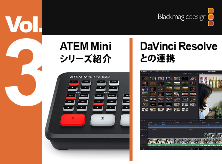 20220214_bmd_atemmini_vol3_eyecatch