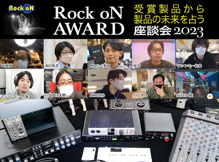 20230120_award-zadankai_732_540