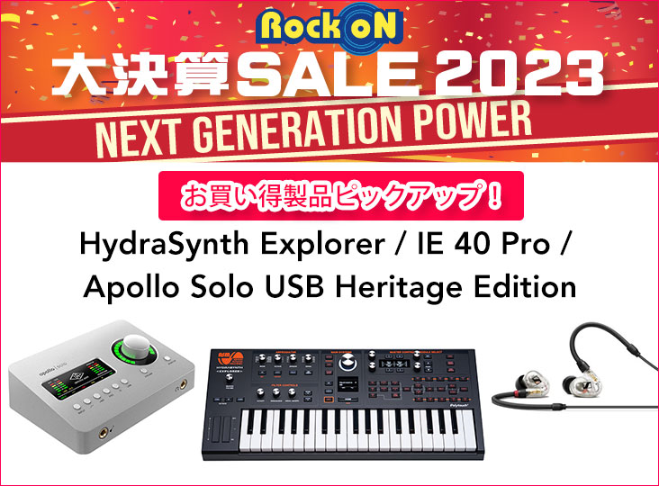 大決算SALE2023 掘り下げピックアップ ： HydraSynth Explorer / IE 40