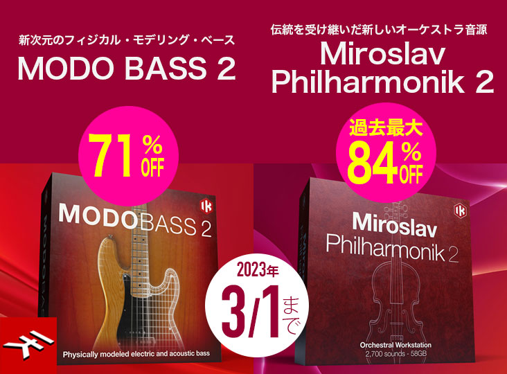 IK MULTIMEDIA Miroslav Philharmonik 2が過去最大84%オフ！MODO BASS