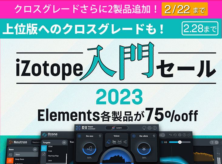 20230216_izotope_i