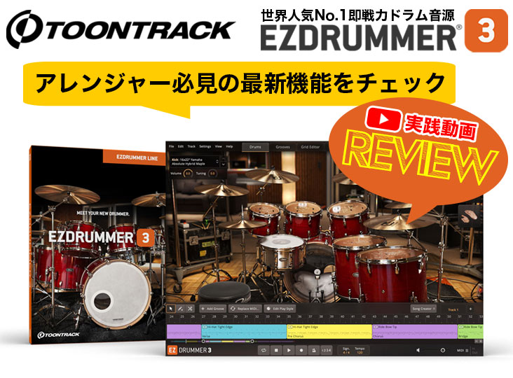20220527_toontrack_732_540