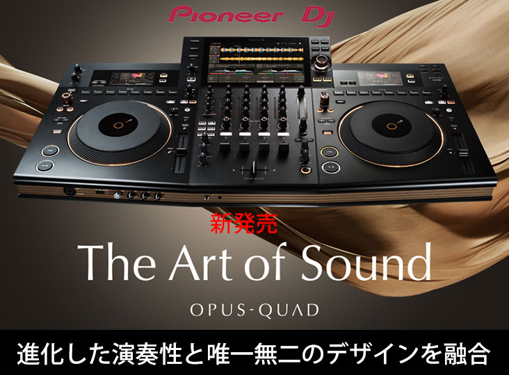 専用　opus one　その他4本 OPUS-QUAD - All specifications & features