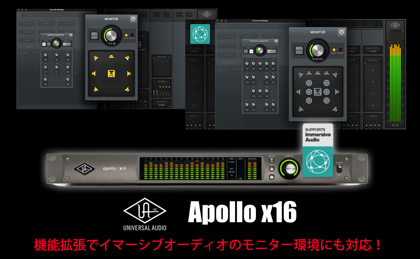 Universal Audioの誇るオーディオI/OフラグシップモデルApollo x16が